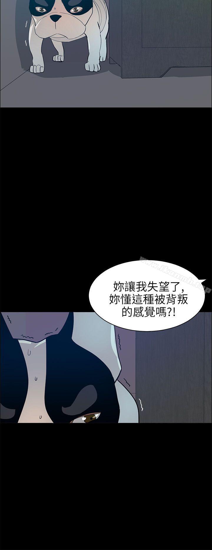 变成狗的男人第20话