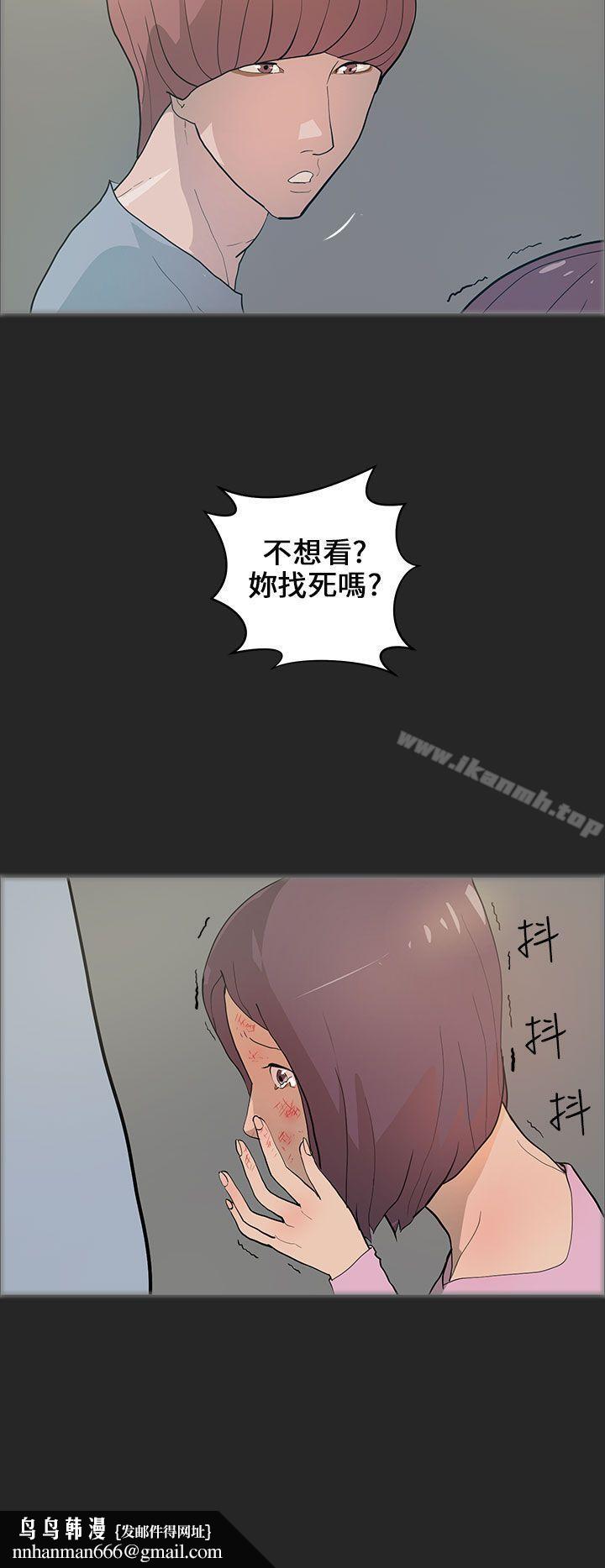 变成狗的男人第20话