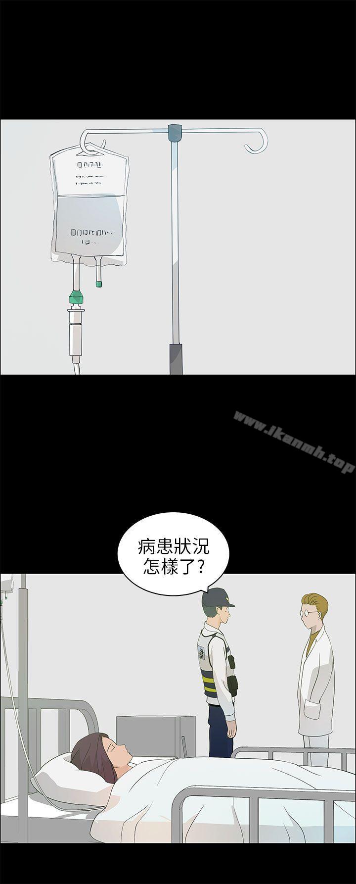 变成狗的男人第20话