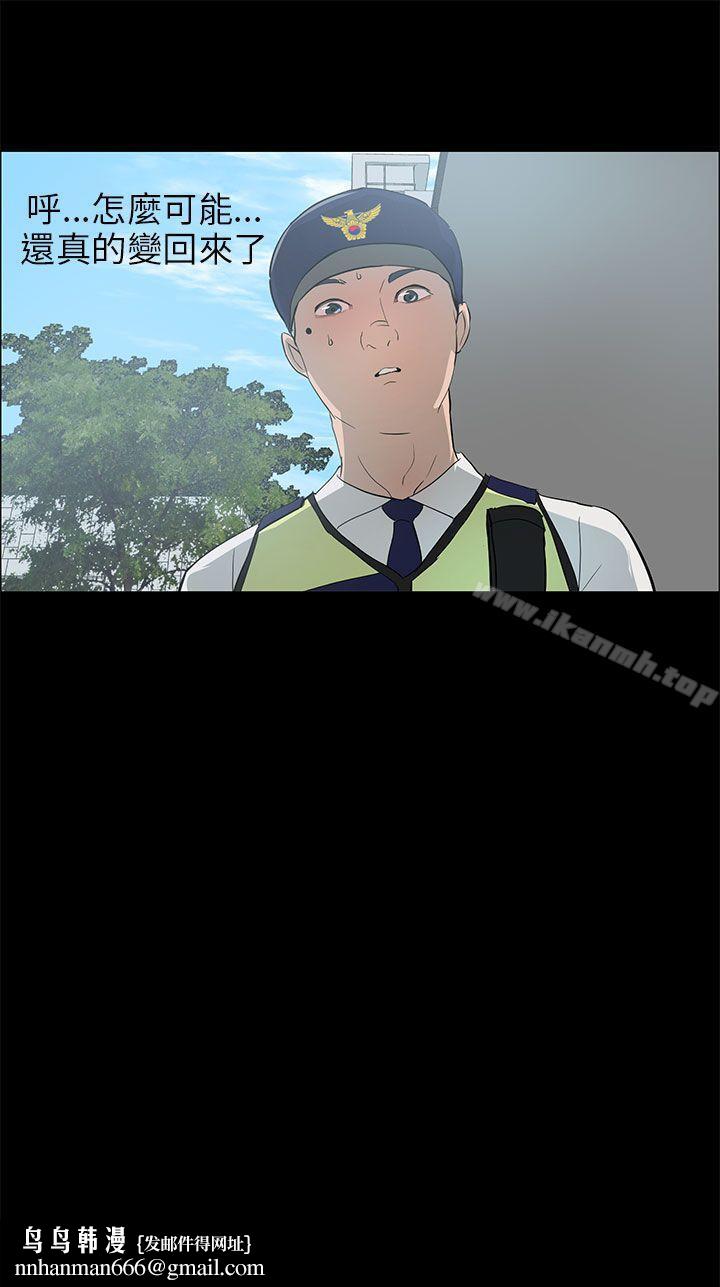 变成狗的男人第20话