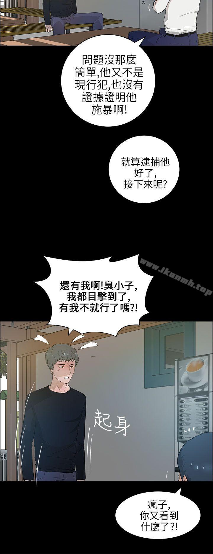 变成狗的男人第21话