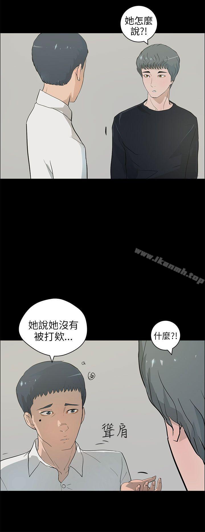 变成狗的男人第21话