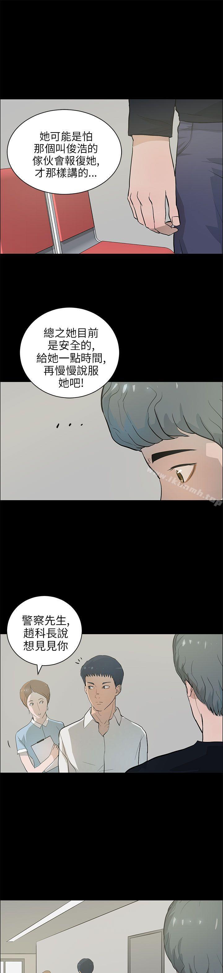 变成狗的男人第21话