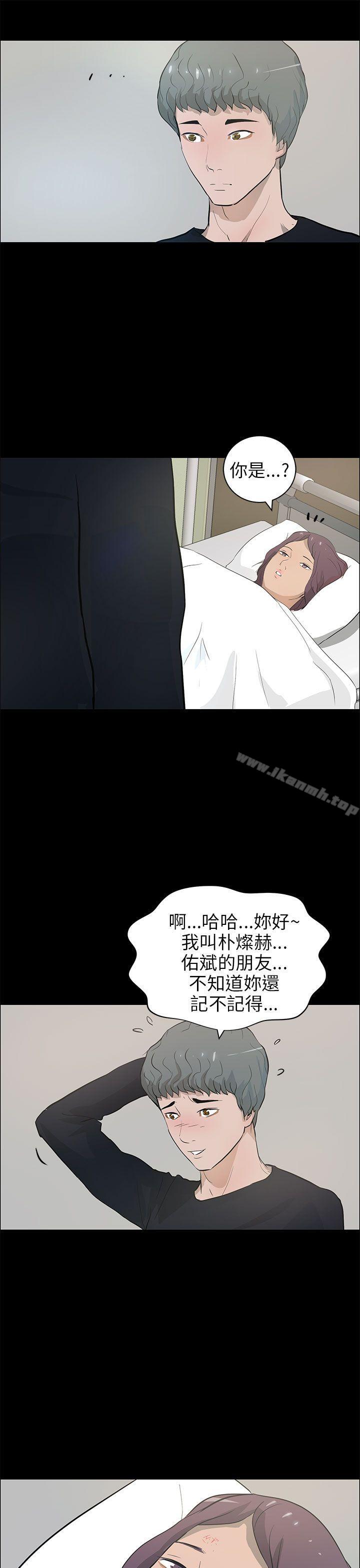 变成狗的男人第21话