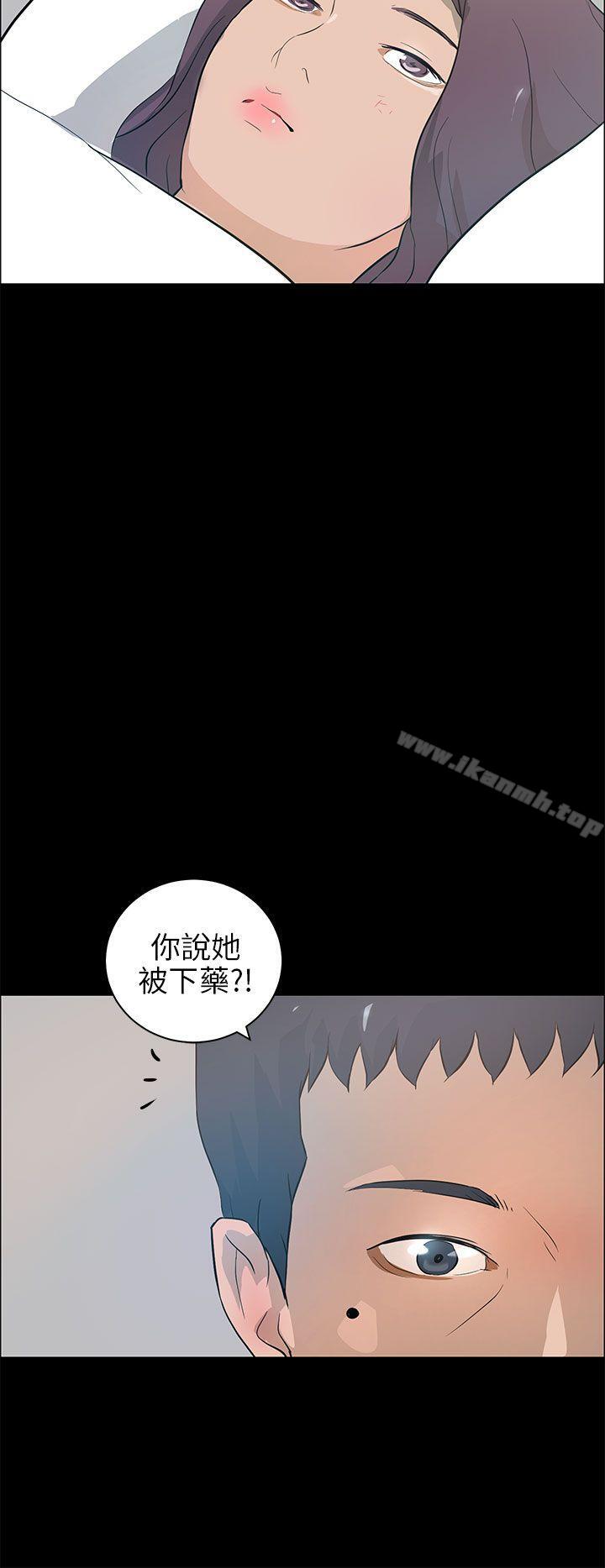 变成狗的男人第21话
