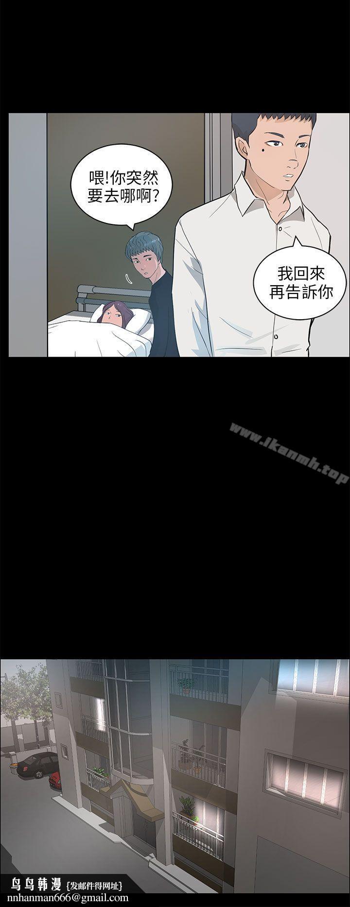 变成狗的男人第21话