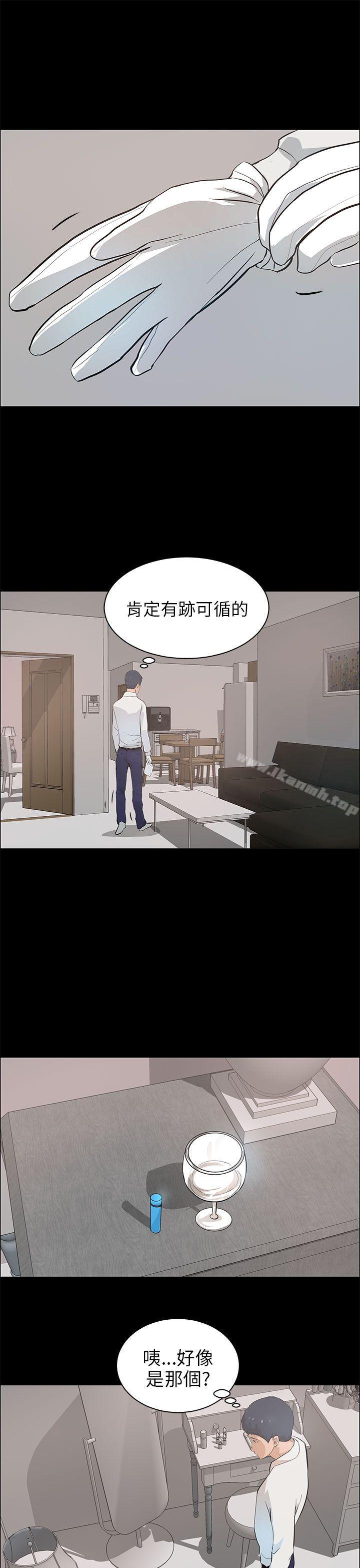 变成狗的男人第21话