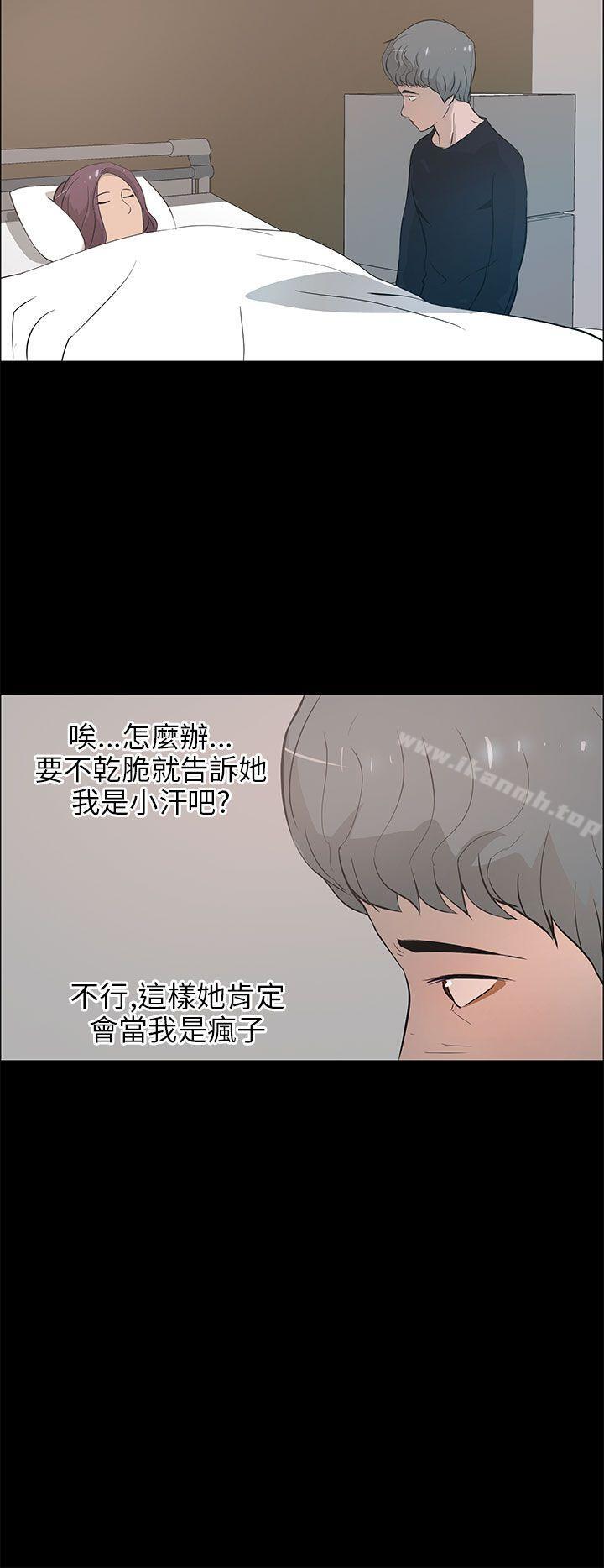 变成狗的男人第21话