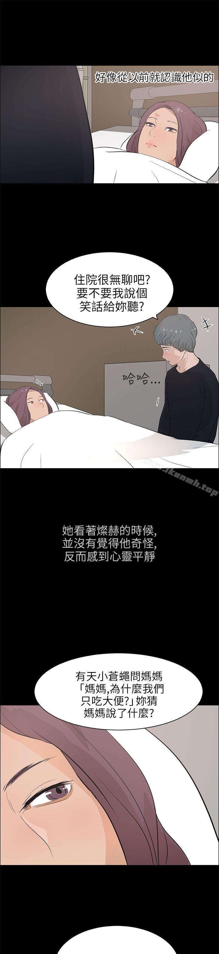变成狗的男人第21话