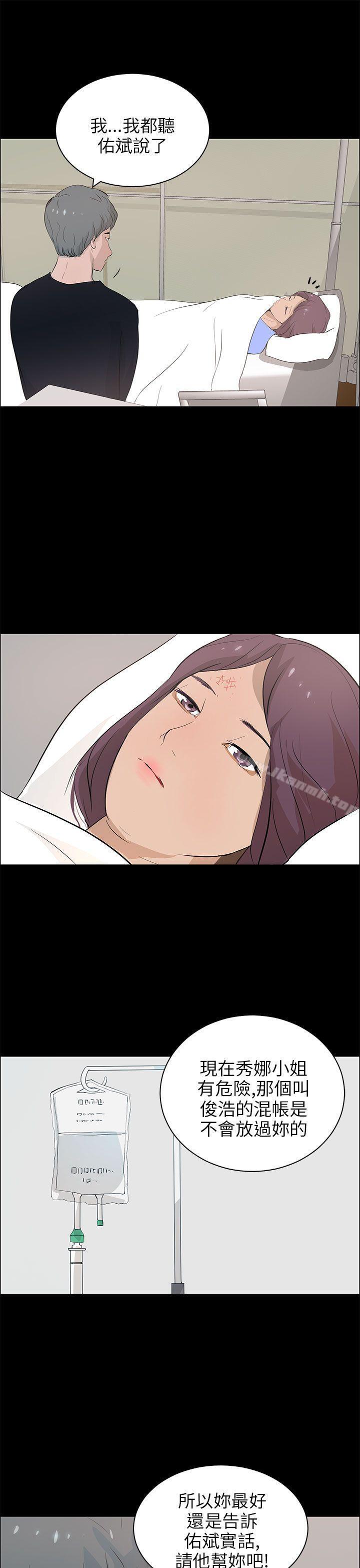变成狗的男人第21话