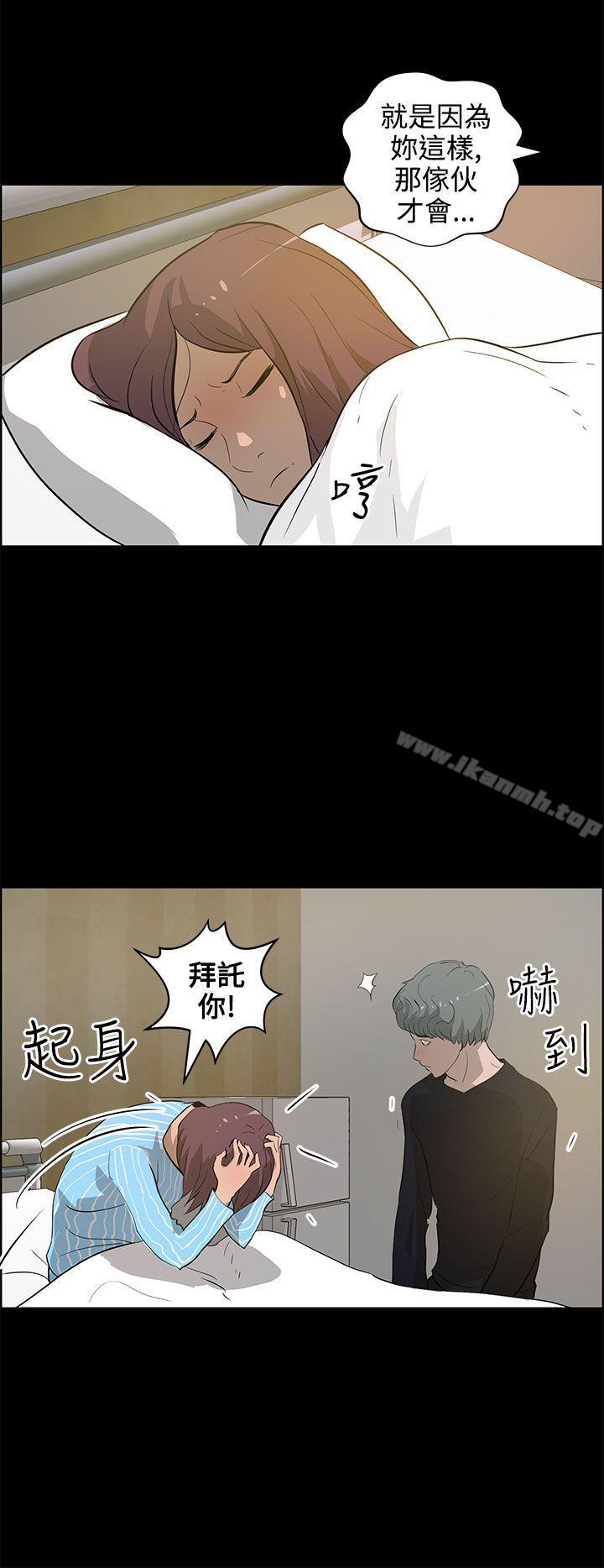 变成狗的男人第22话