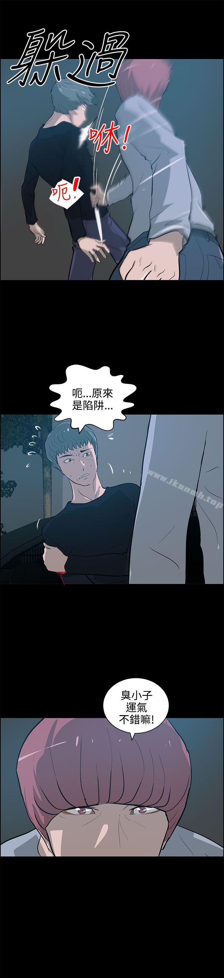 变成狗的男人第22话