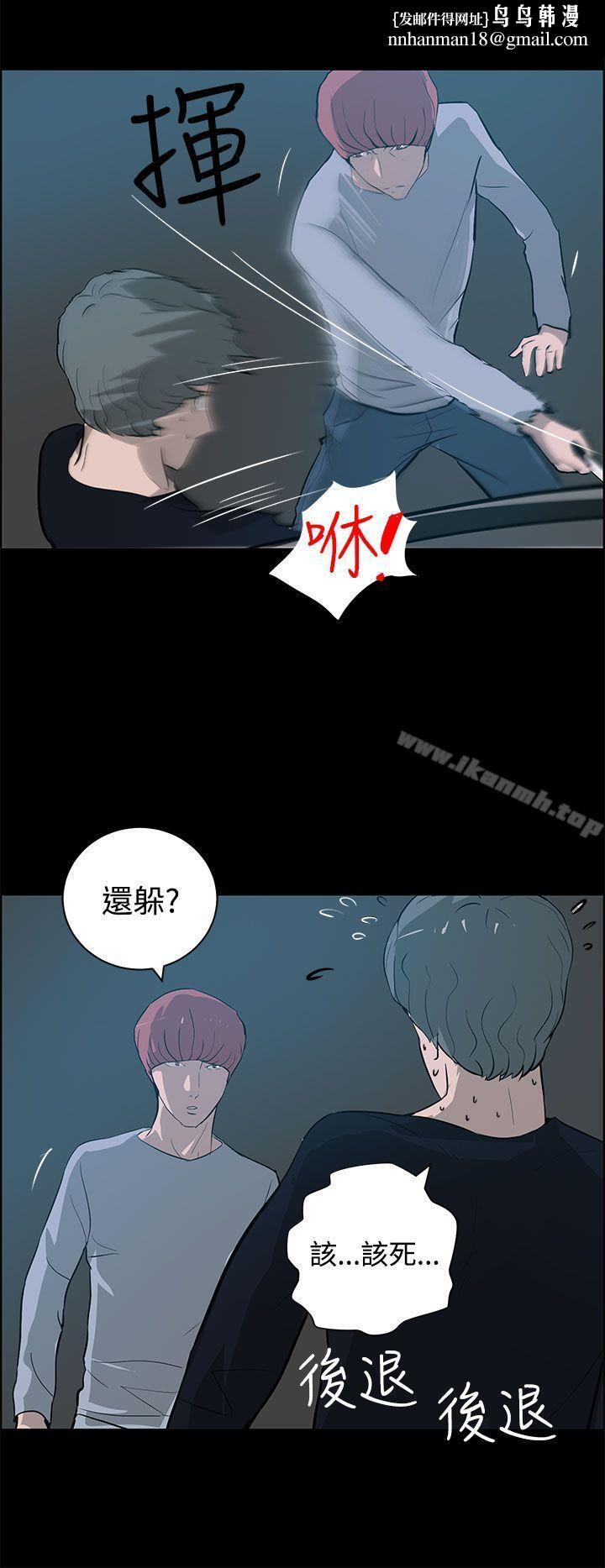 变成狗的男人第22话