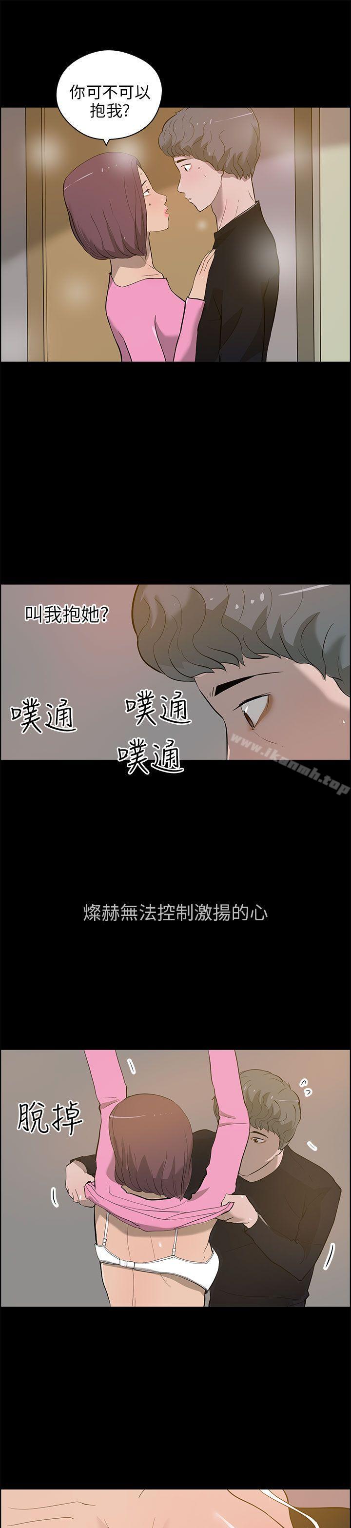 变成狗的男人第23话