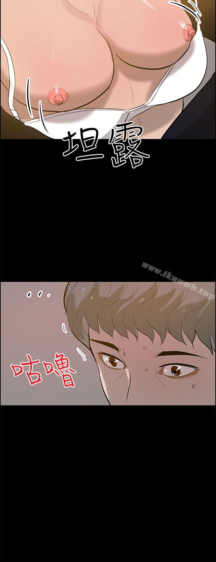 变成狗的男人第23话