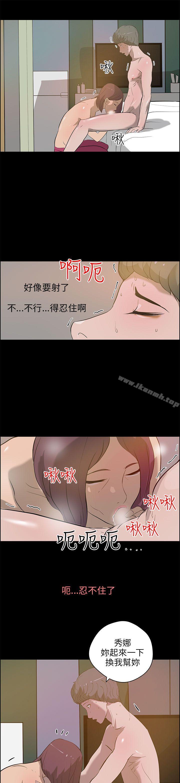 变成狗的男人第23话