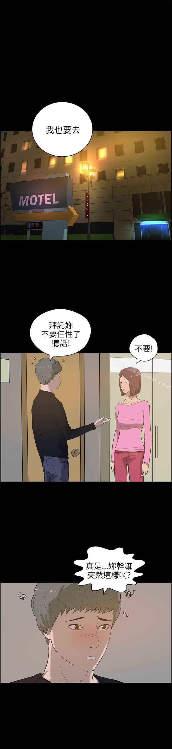 变成狗的男人第23话