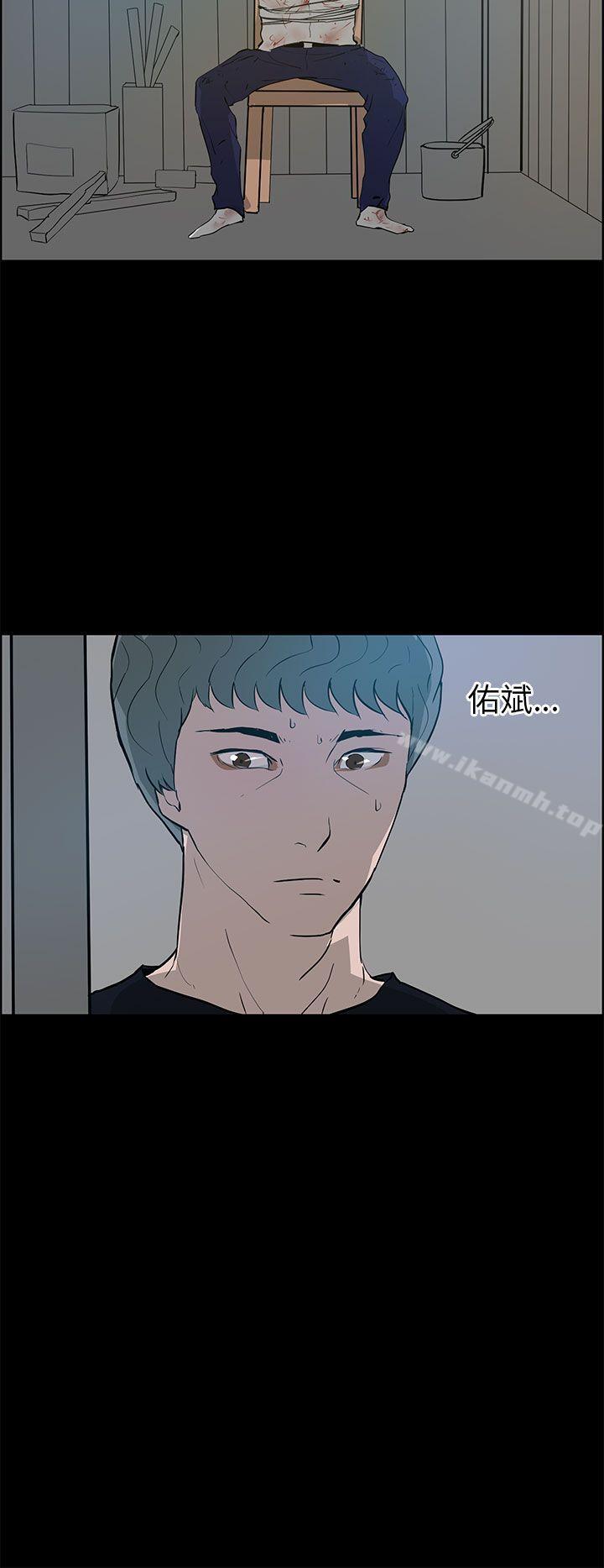 变成狗的男人第24话