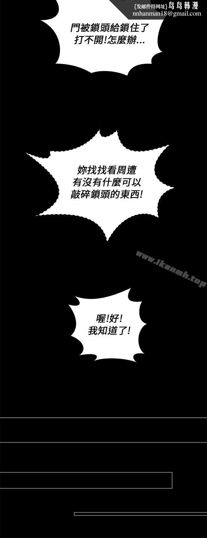 变成狗的男人第24话