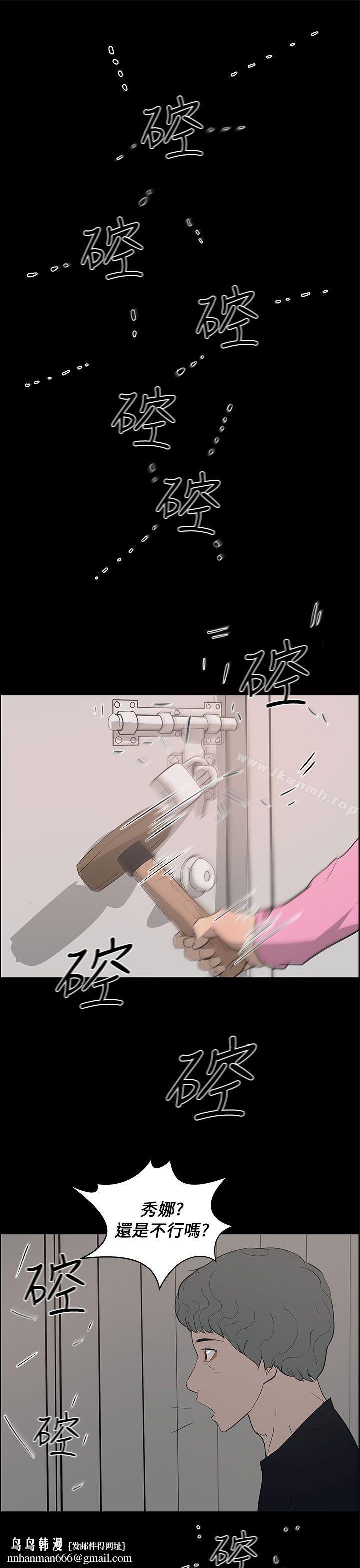 变成狗的男人第24话