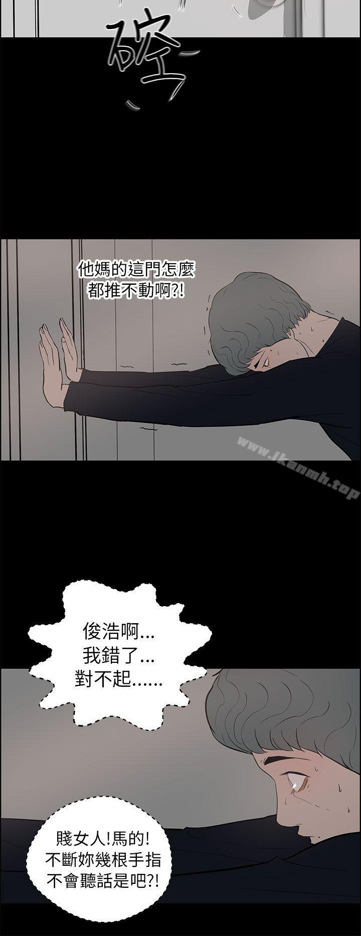 变成狗的男人第24话