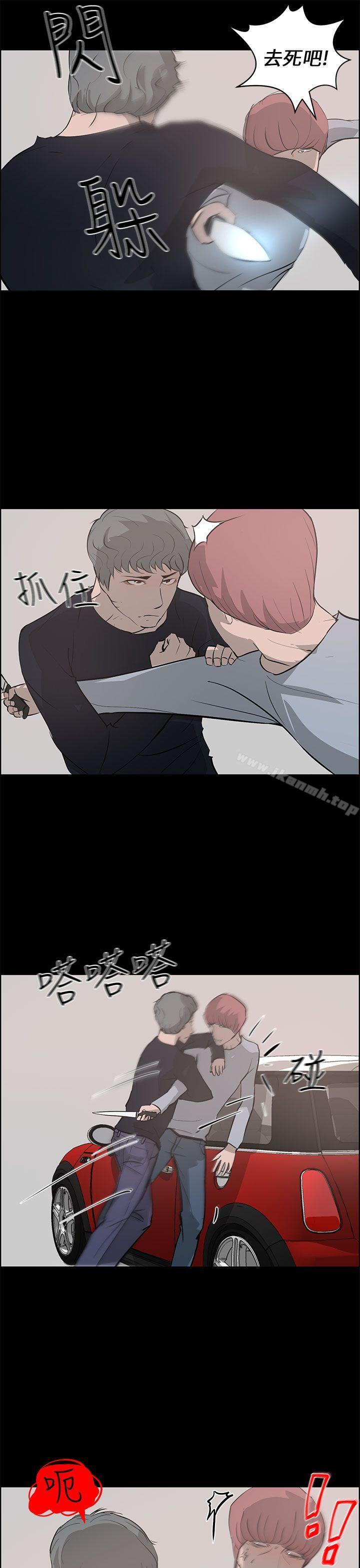 变成狗的男人第24话