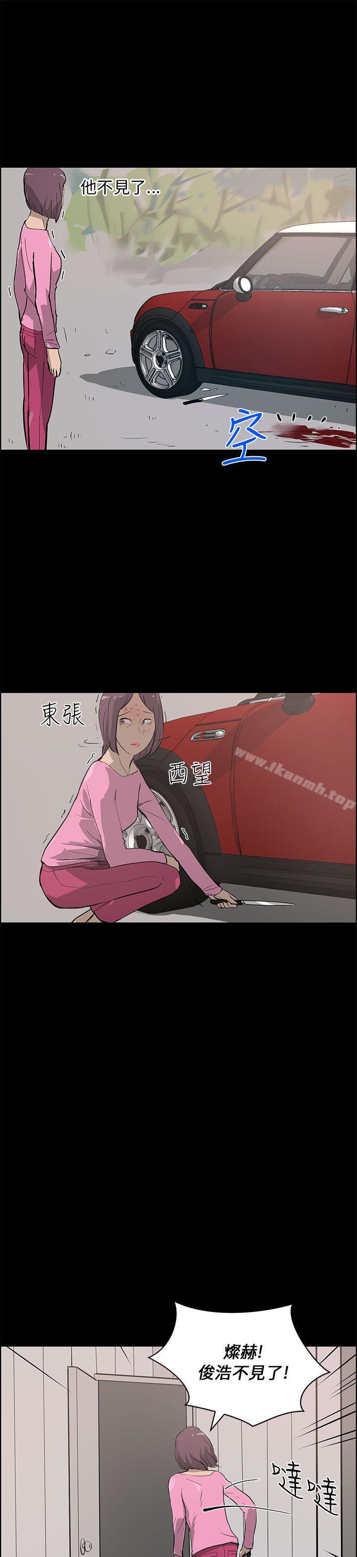 变成狗的男人第25话