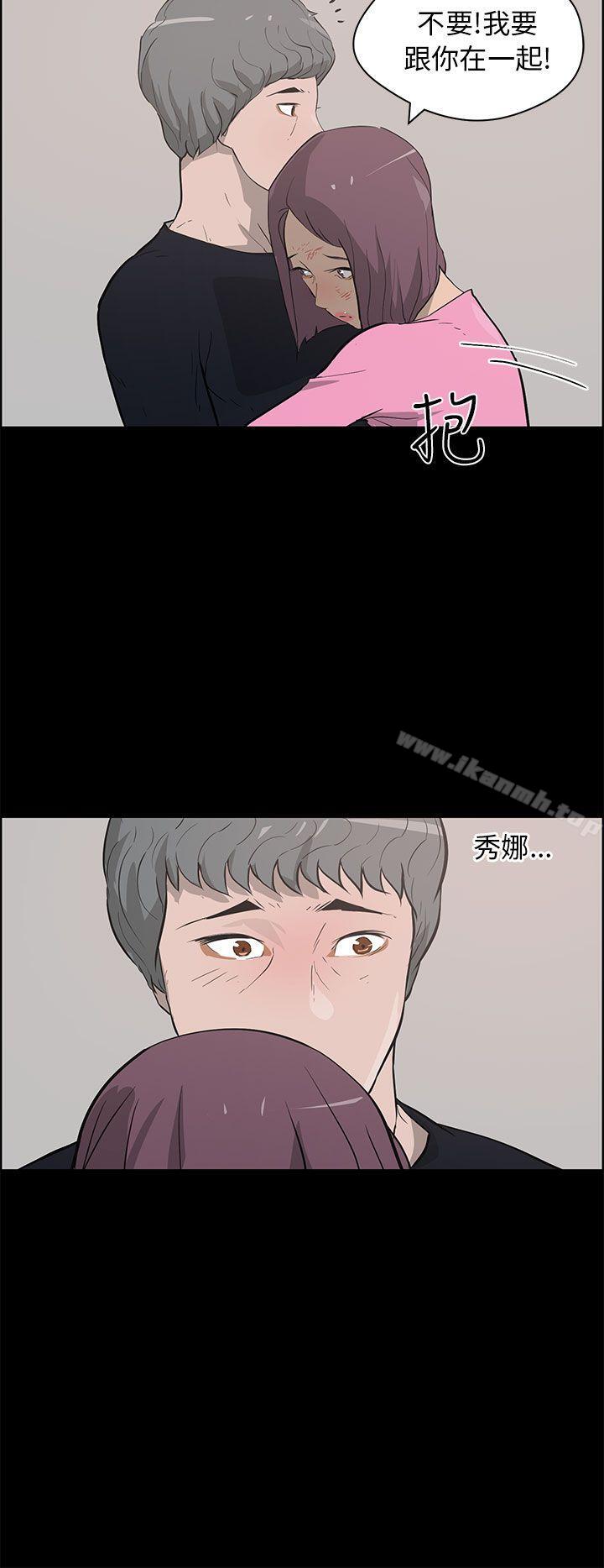 变成狗的男人第25话