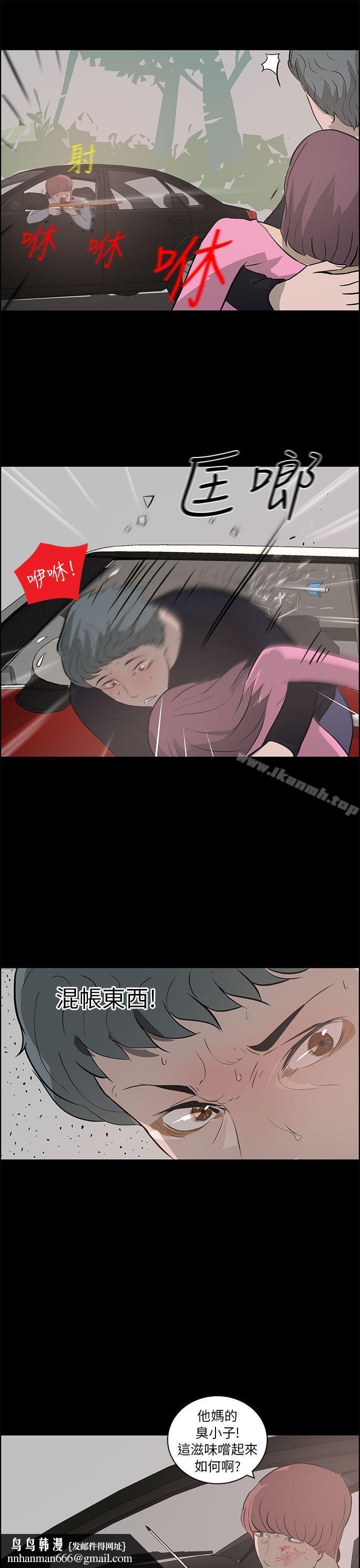 变成狗的男人第25话