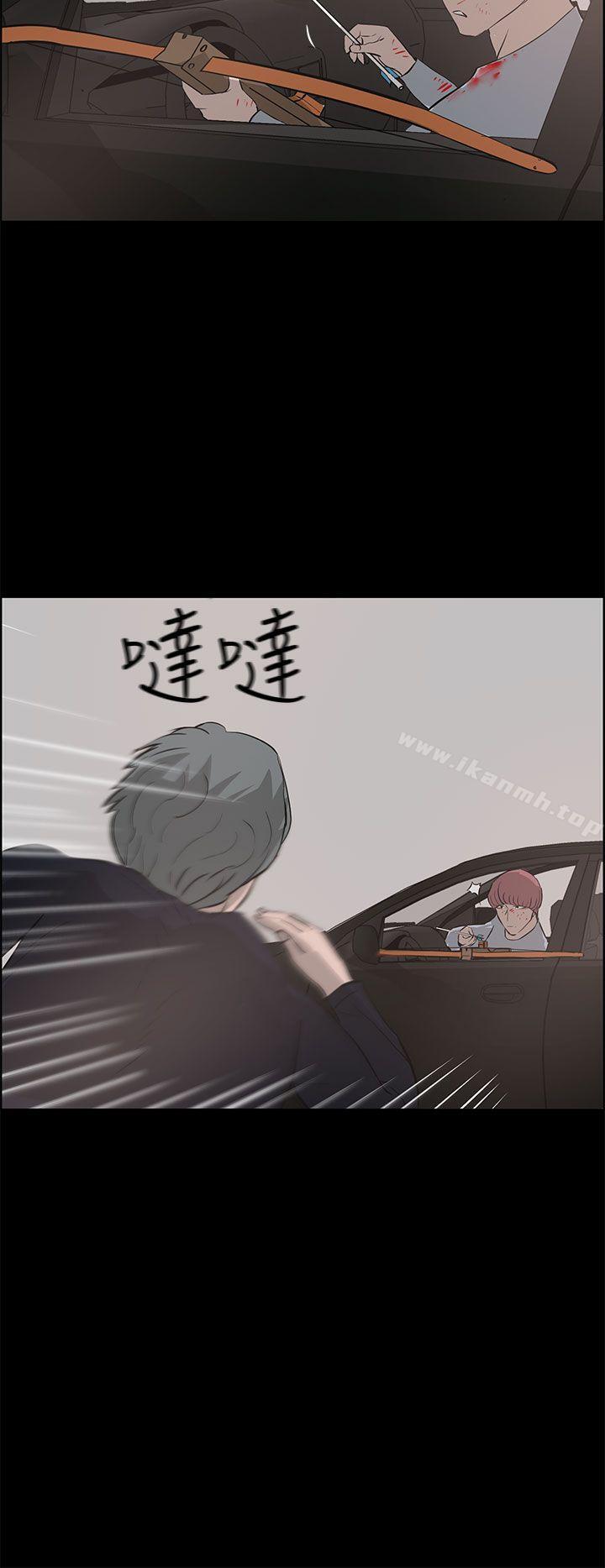 变成狗的男人第25话