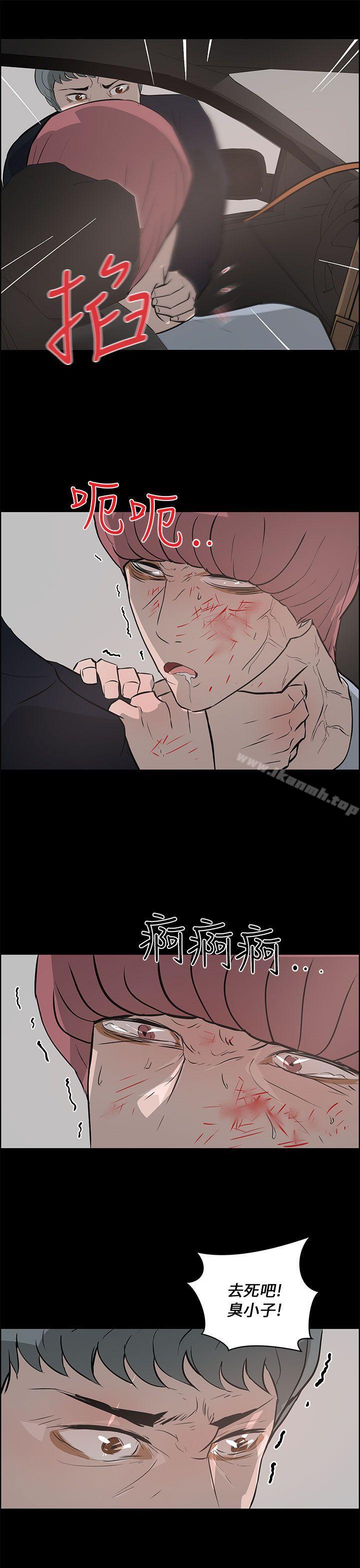 变成狗的男人第25话