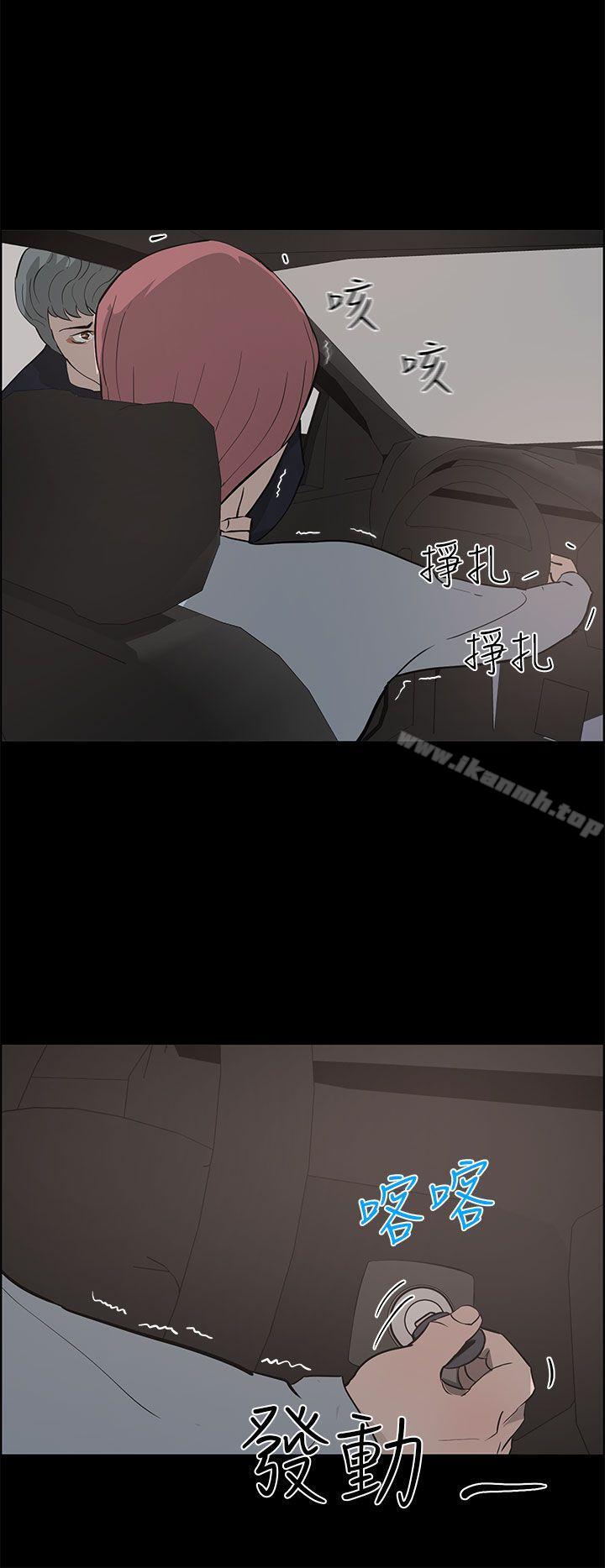 变成狗的男人第25话