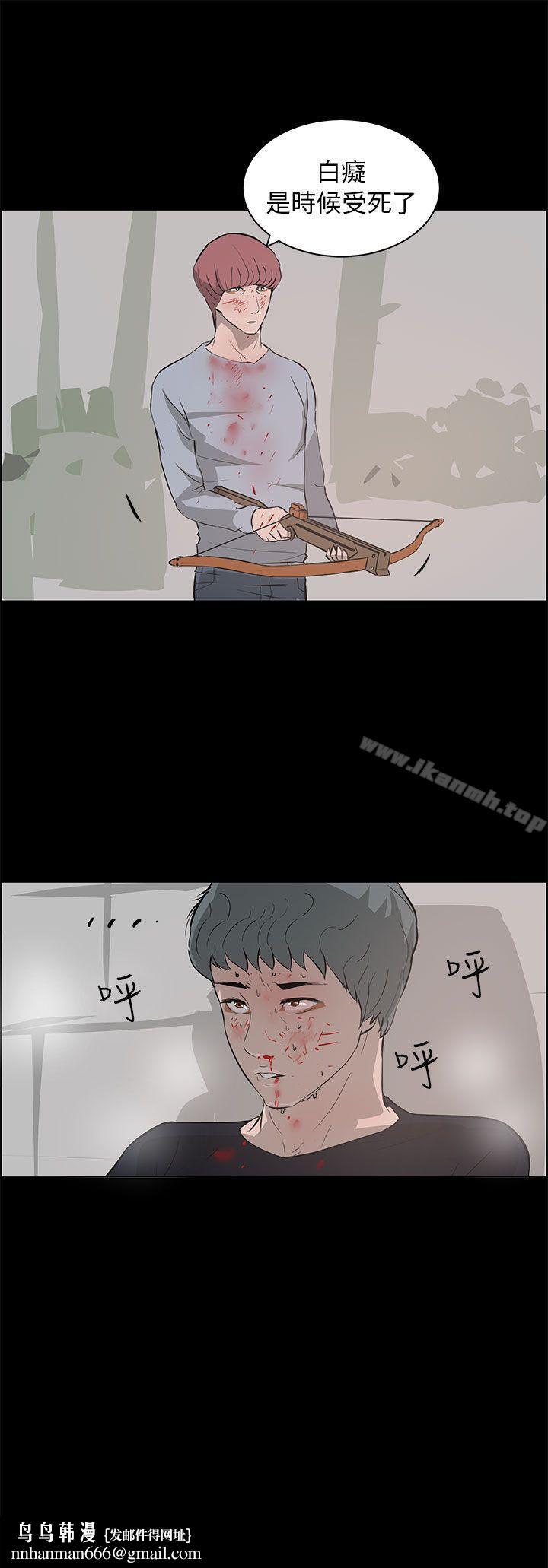 变成狗的男人第25话