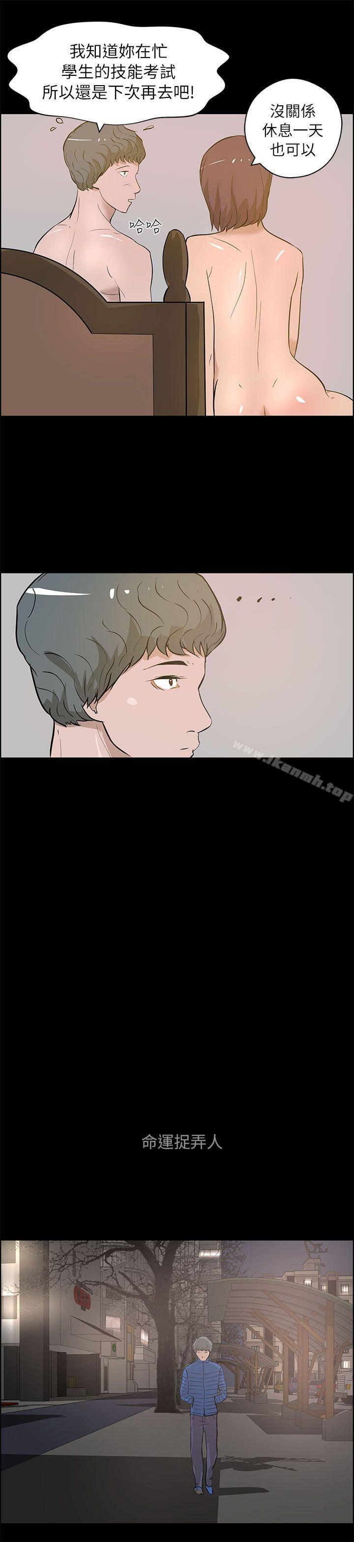 变成狗的男人最终话