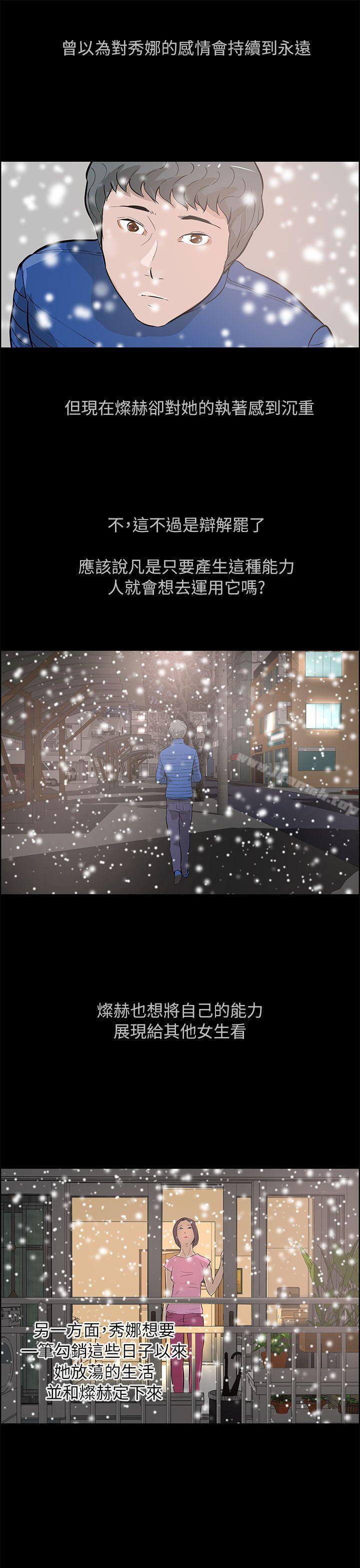 变成狗的男人最终话