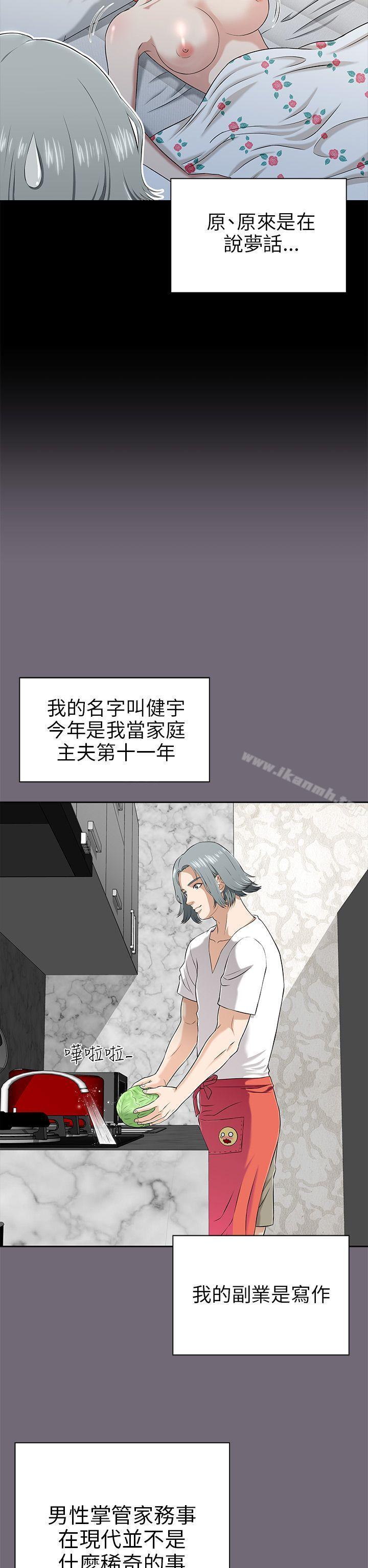 兩個女人第1話