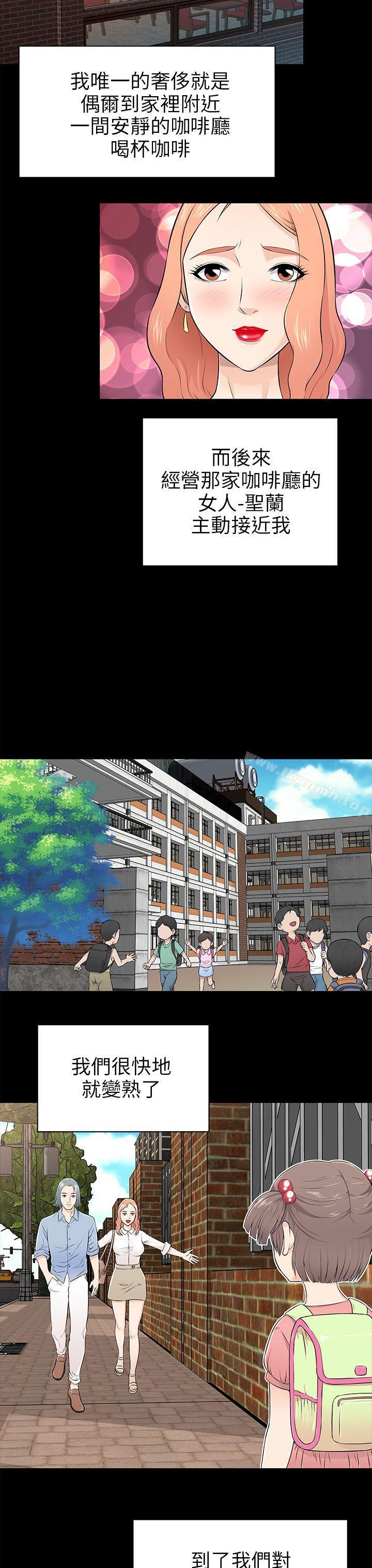 兩個女人第1話