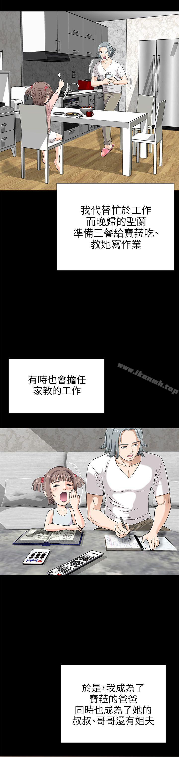兩個女人第1話