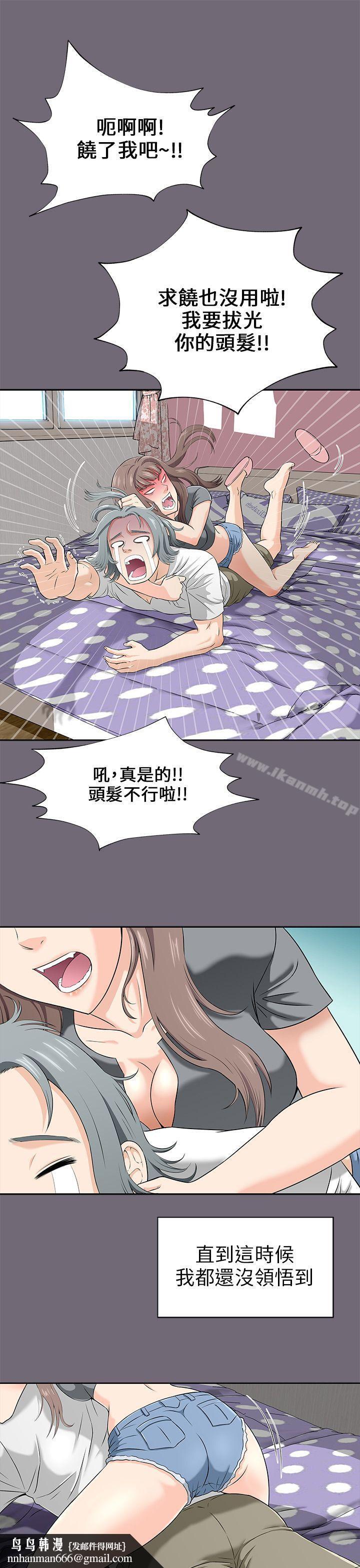 兩個女人第1話