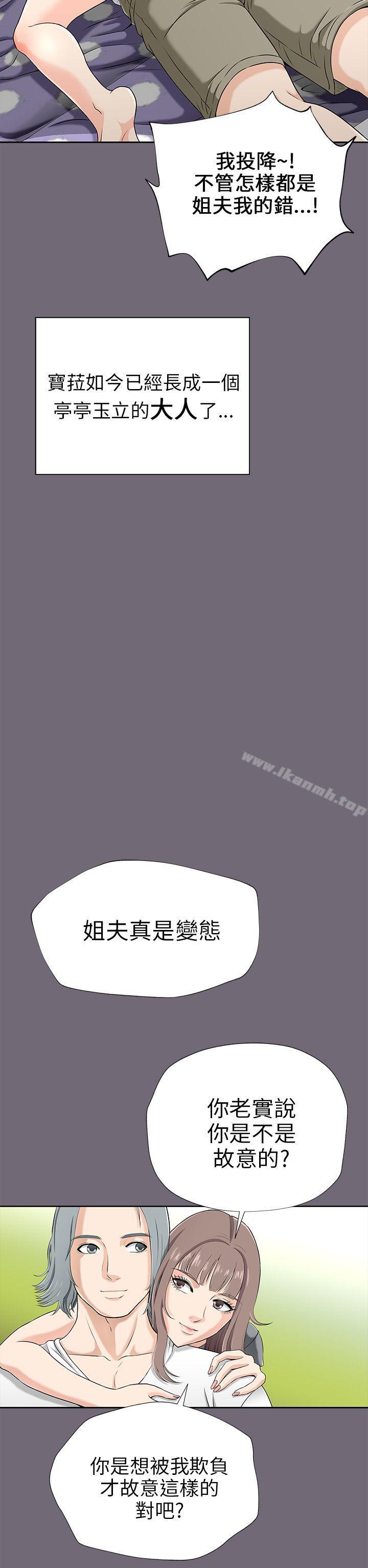 兩個女人第1話