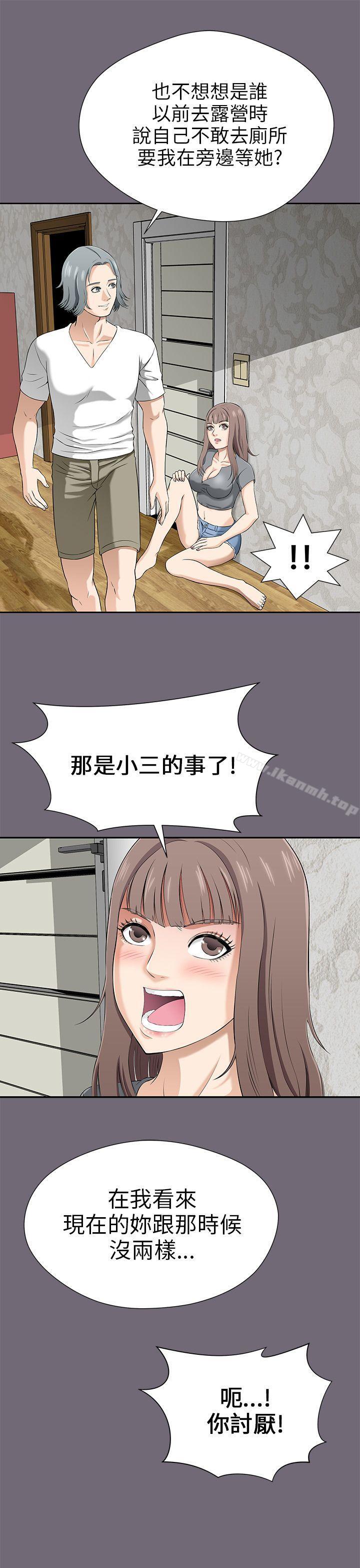 兩個女人第1話