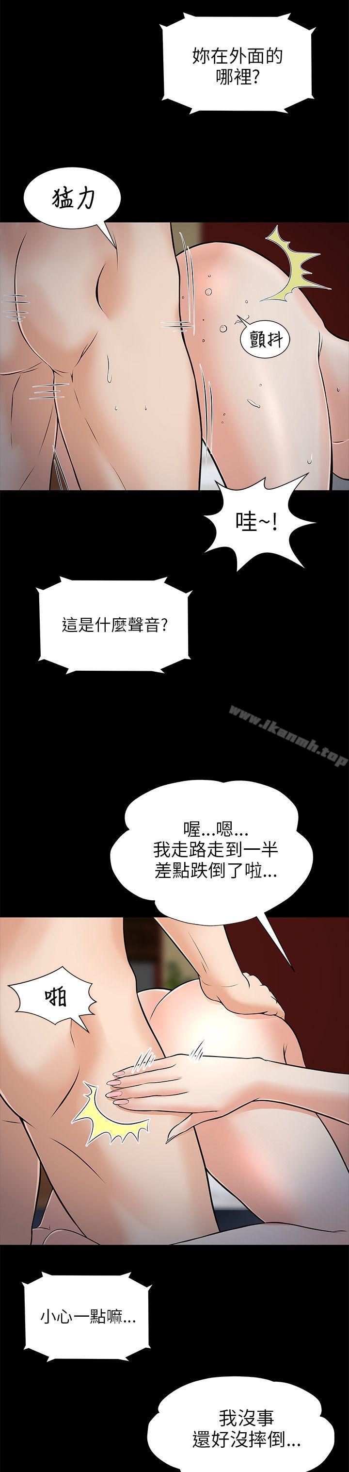 兩個女人第1話