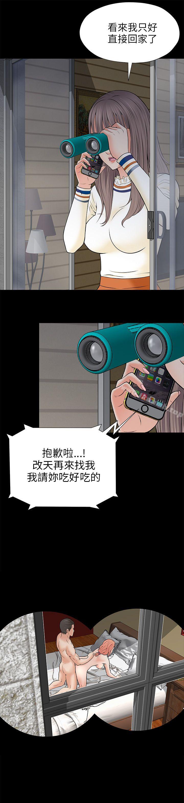 兩個女人第1話
