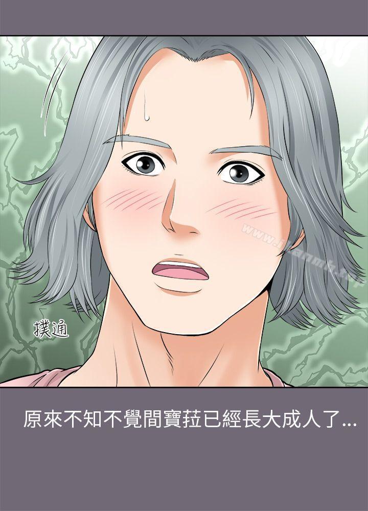 两个女人第2话