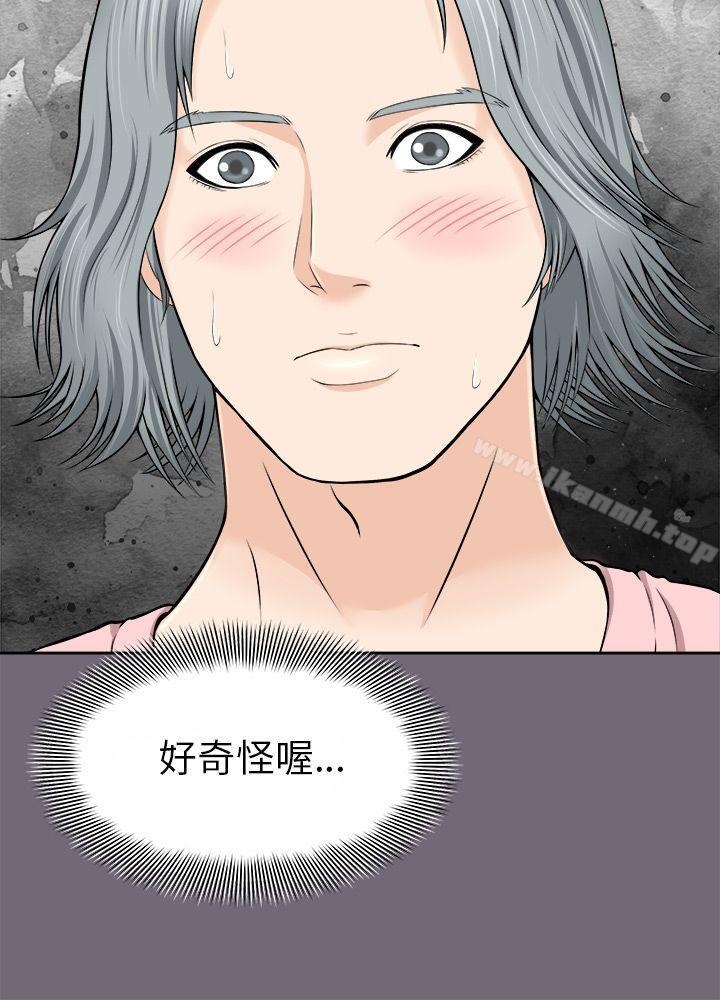两个女人第2话