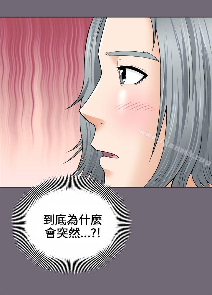 两个女人第2话