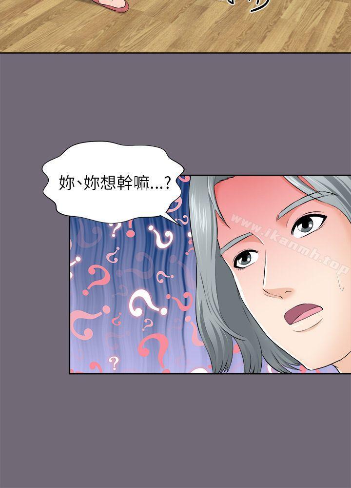 两个女人第2话