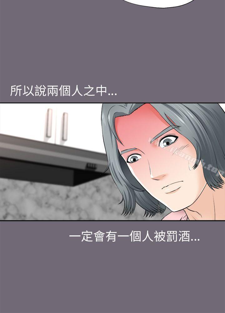 两个女人第2话