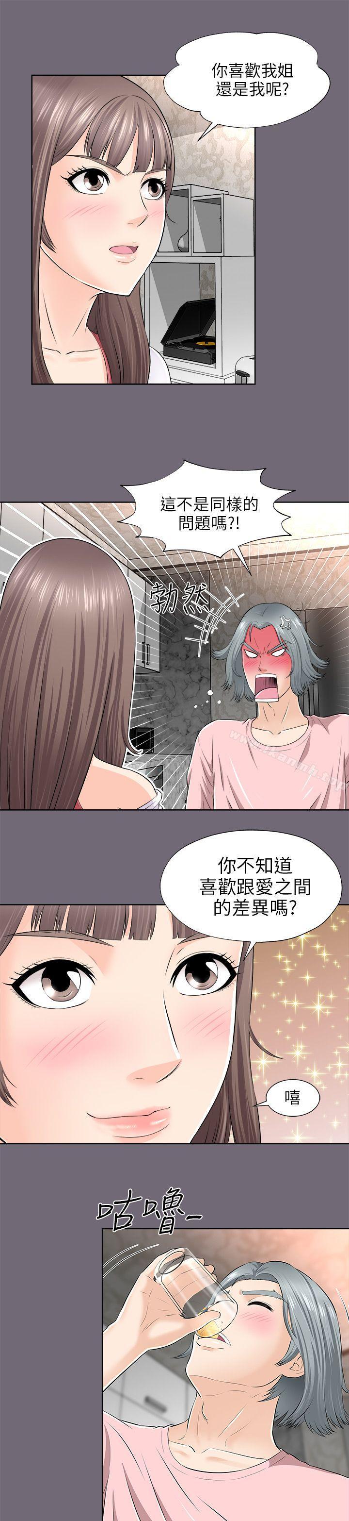 两个女人第2话