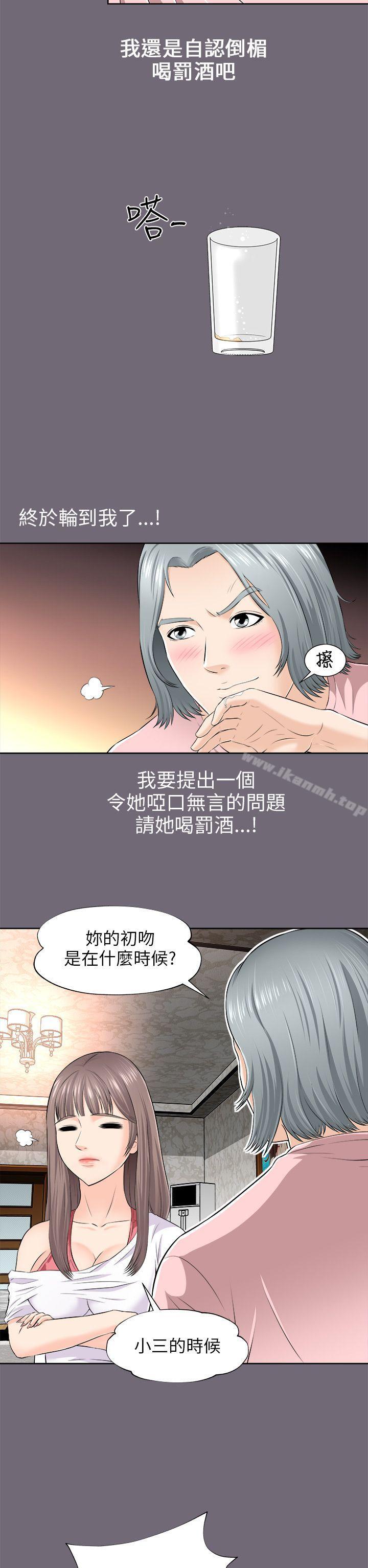 两个女人第2话